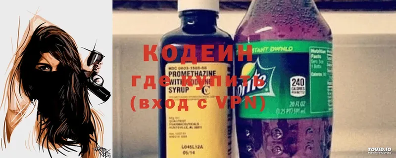 как найти   Шали  Codein Purple Drank 