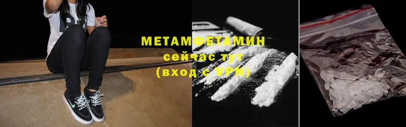 Метамфетамин витя  где найти наркотики  Шали 